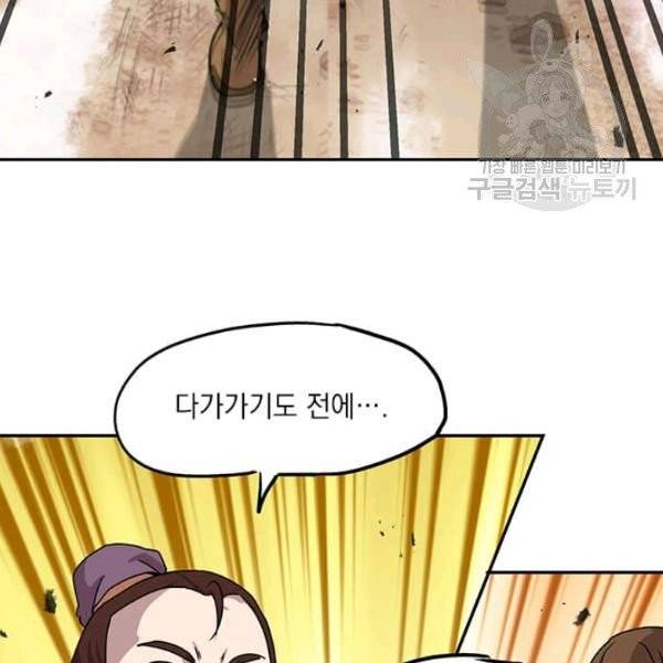 도사강호 30화 4