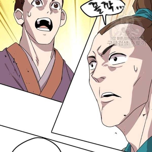 도사강호 30화 5
