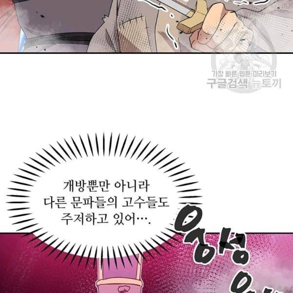 도사강호 30화 7