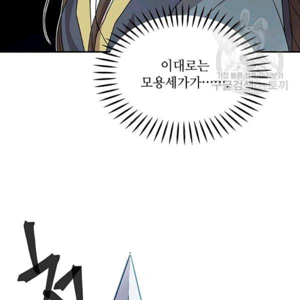 도사강호 30화 9