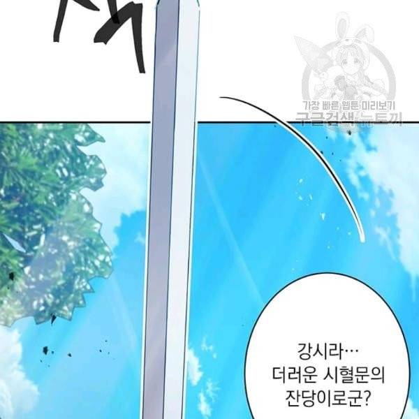 도사강호 30화 10