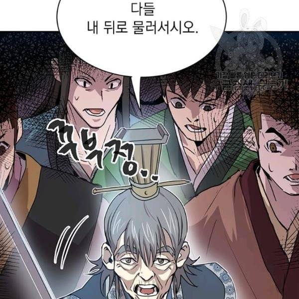 도사강호 30화 13