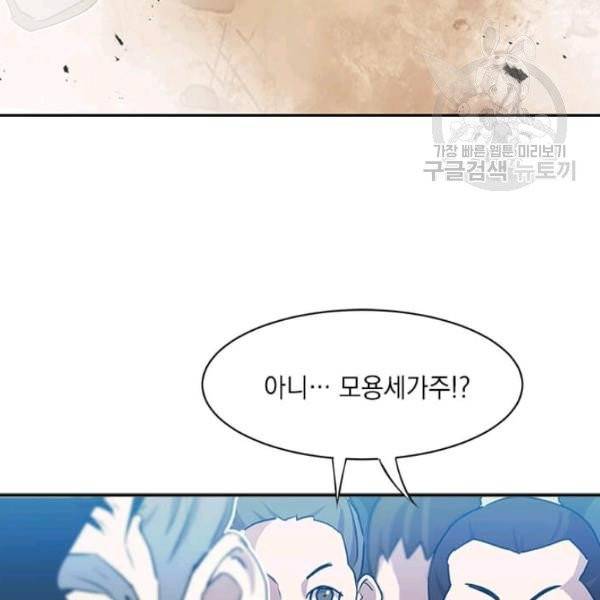 도사강호 30화 16