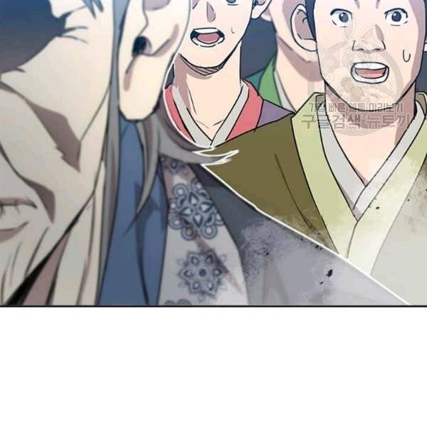 도사강호 30화 17