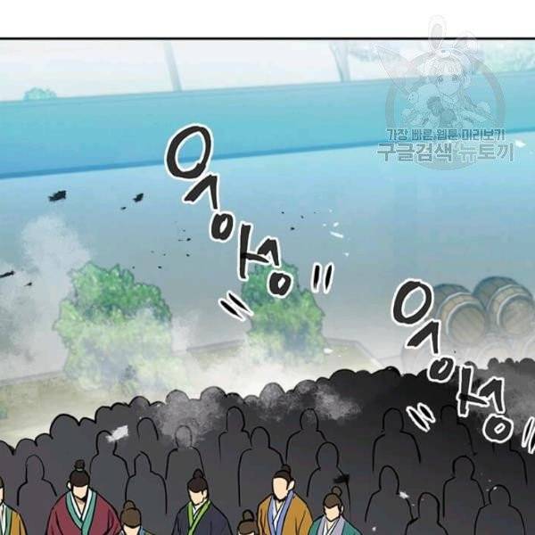도사강호 30화 18