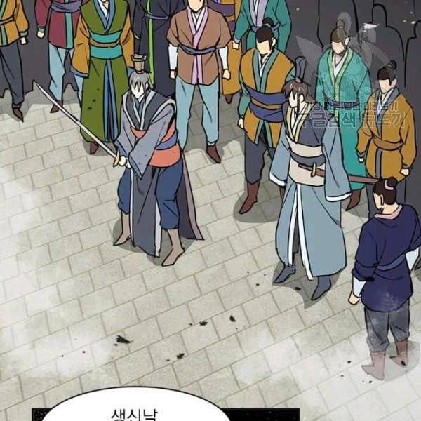 도사강호 30화 19