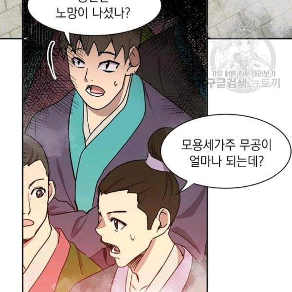 도사강호 30화 20