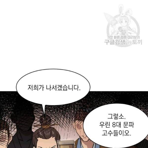도사강호 30화 25