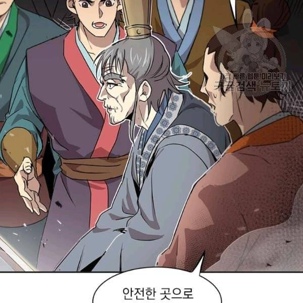도사강호 30화 26