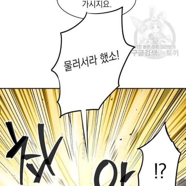 도사강호 30화 27
