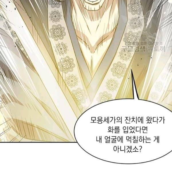 도사강호 30화 32