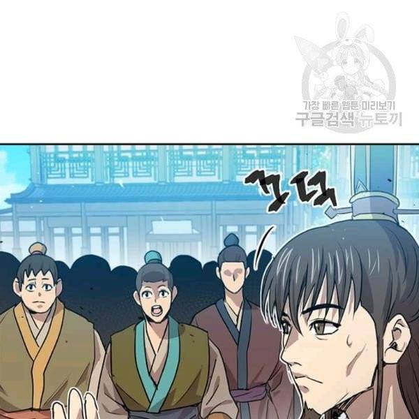 도사강호 30화 33