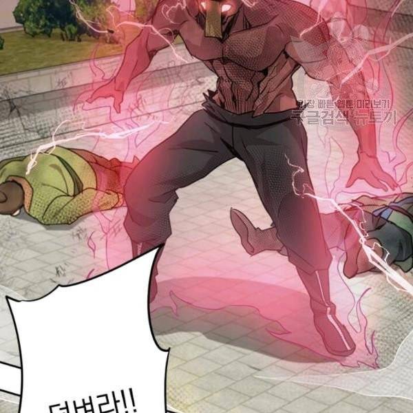 도사강호 30화 36