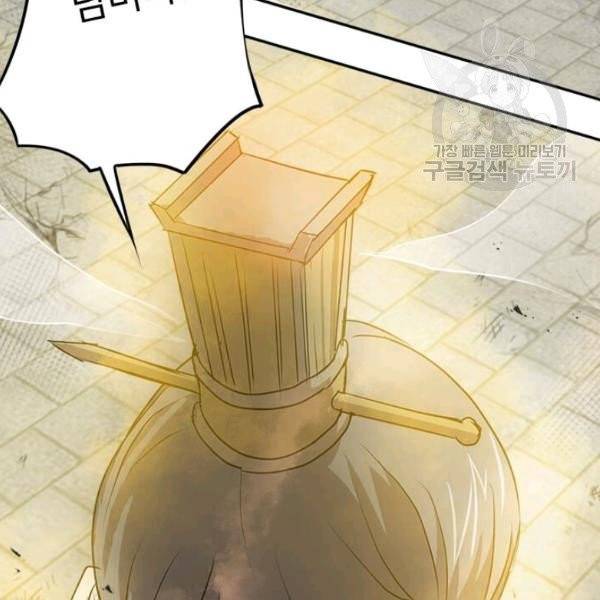 도사강호 30화 37