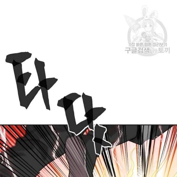도사강호 30화 39