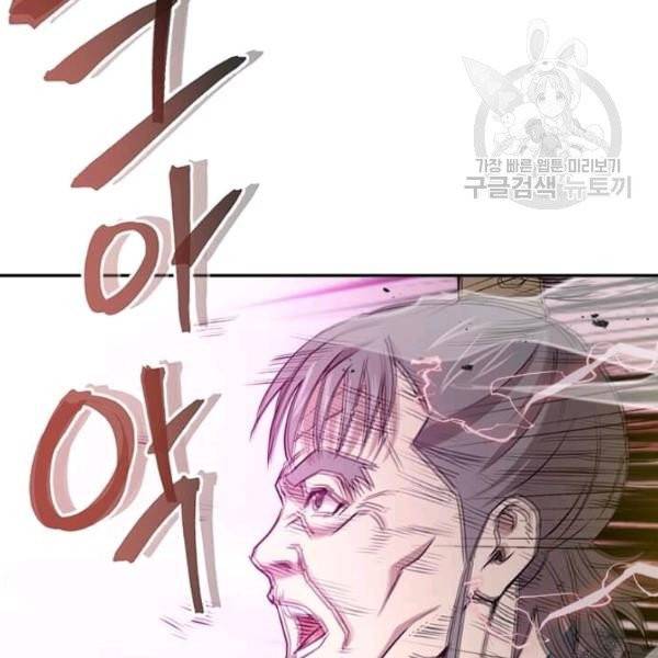 도사강호 30화 55