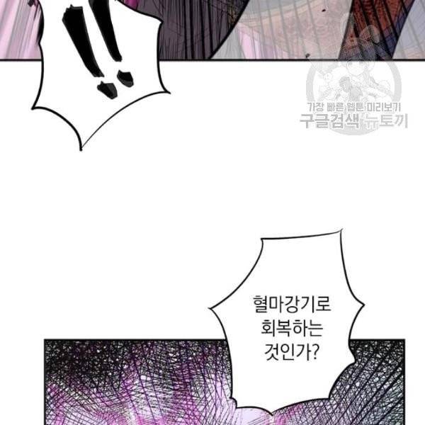 도사강호 30화 60