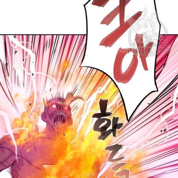 도사강호 30화 77
