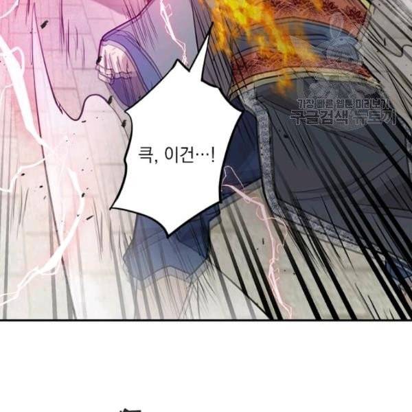 도사강호 30화 79