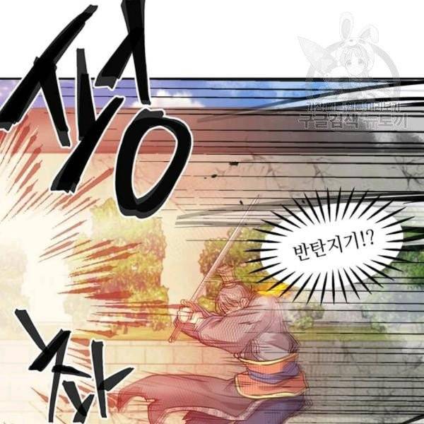 도사강호 30화 80