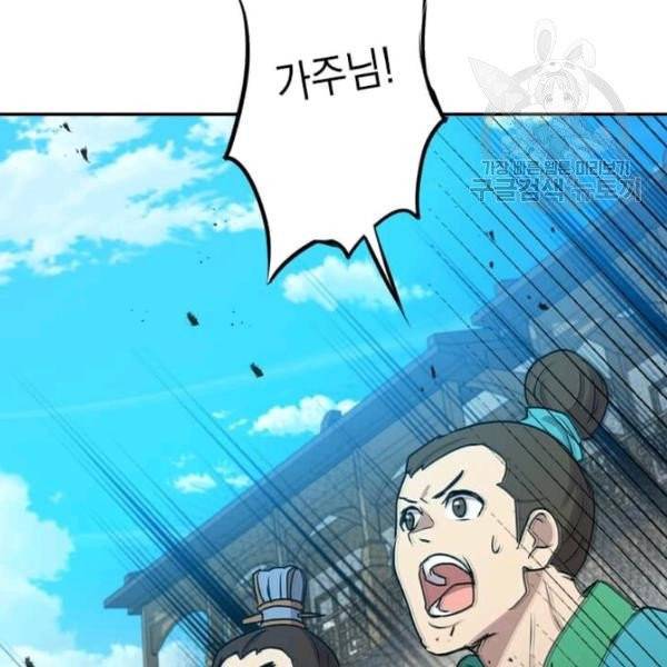 도사강호 30화 82