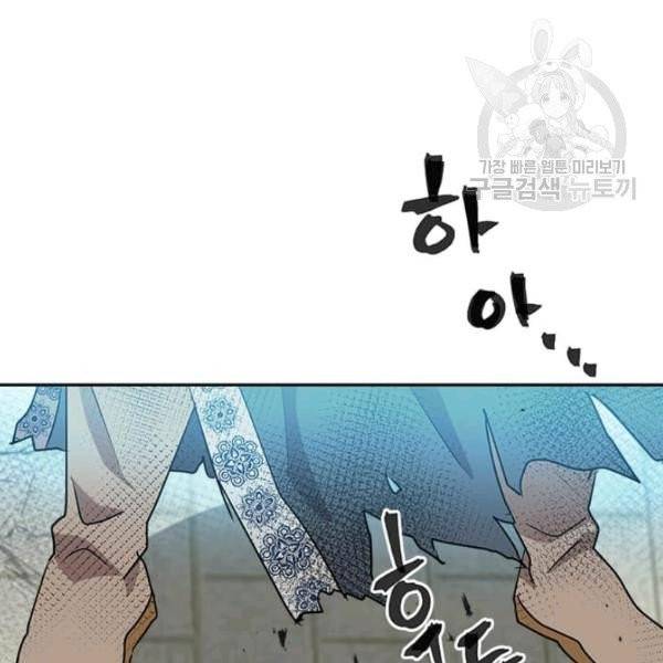 도사강호 30화 84