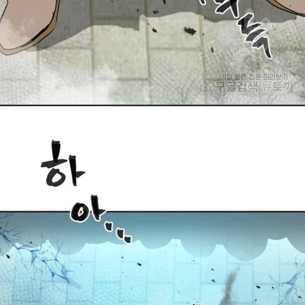 도사강호 30화 85
