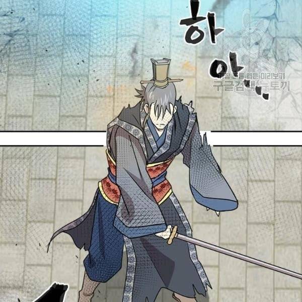 도사강호 30화 86
