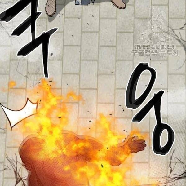 도사강호 30화 87