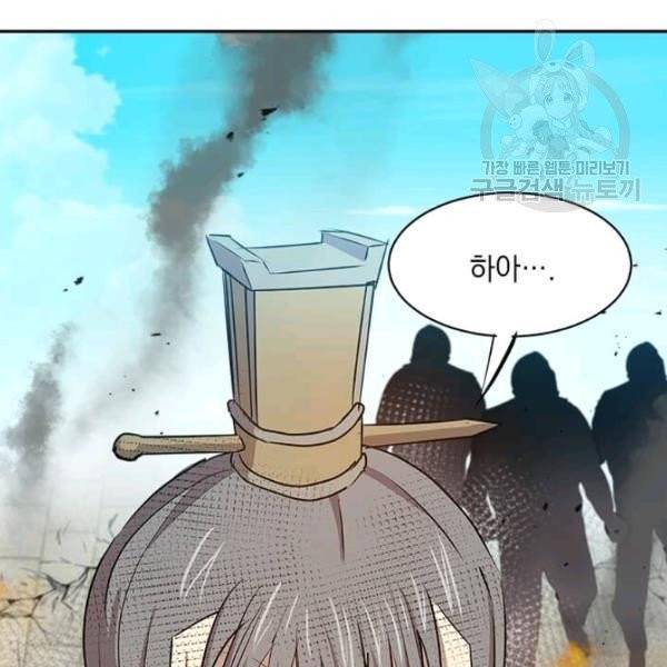 도사강호 30화 89