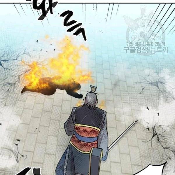 도사강호 30화 92