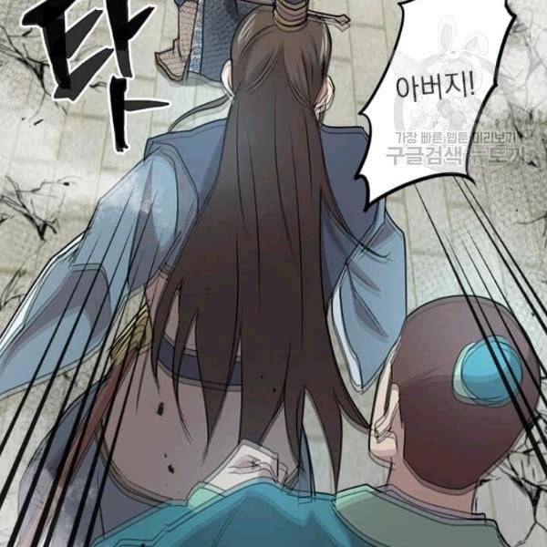 도사강호 30화 93
