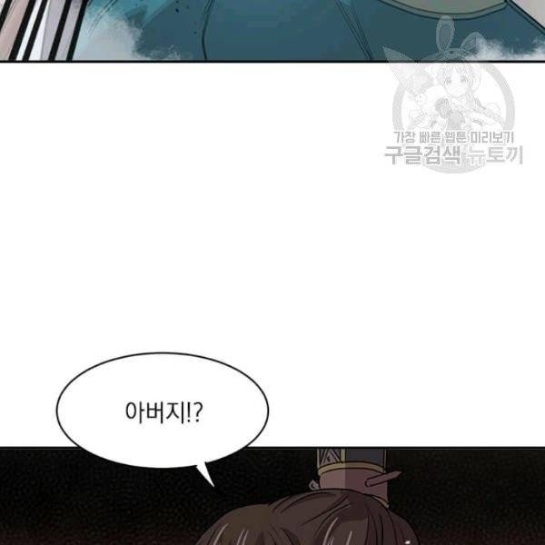 도사강호 30화 94