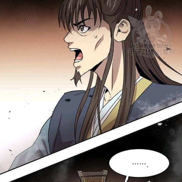 도사강호 30화 95