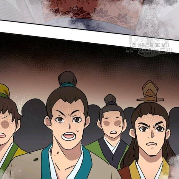 도사강호 30화 97