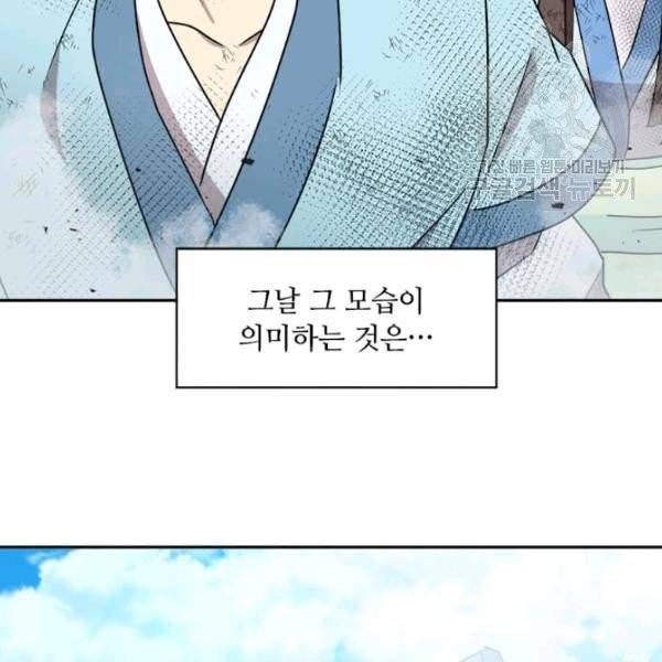 도사강호 30화 101