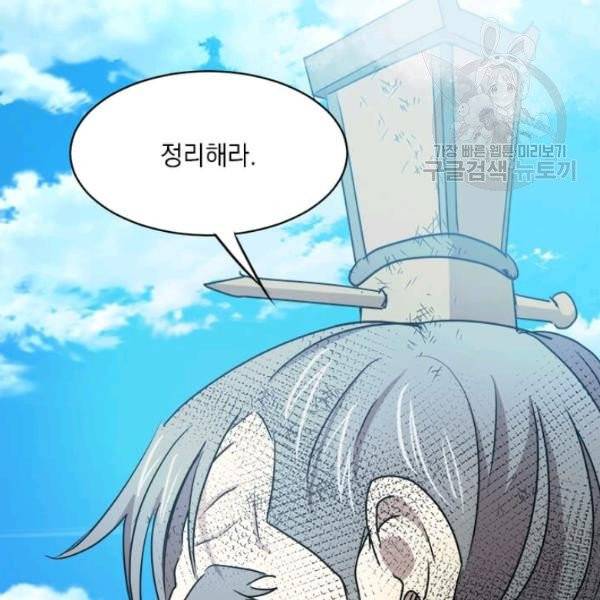 도사강호 30화 102