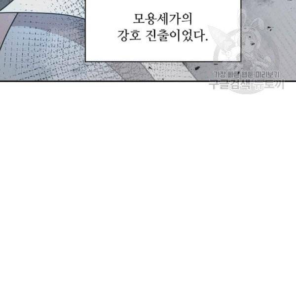 도사강호 30화 104
