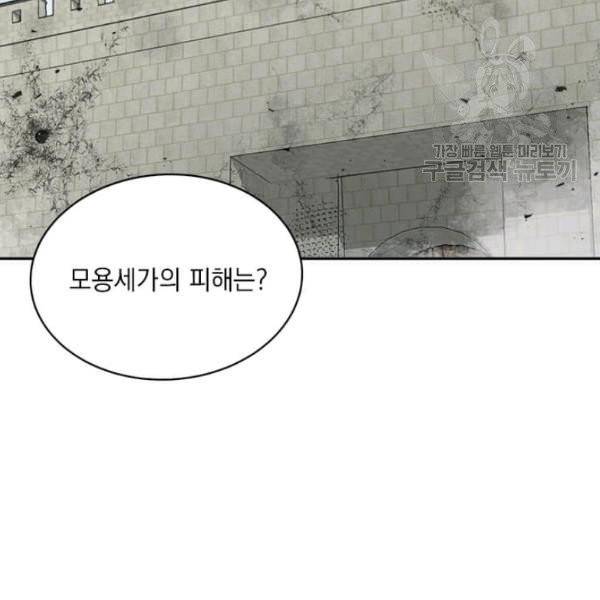 도사강호 30화 106