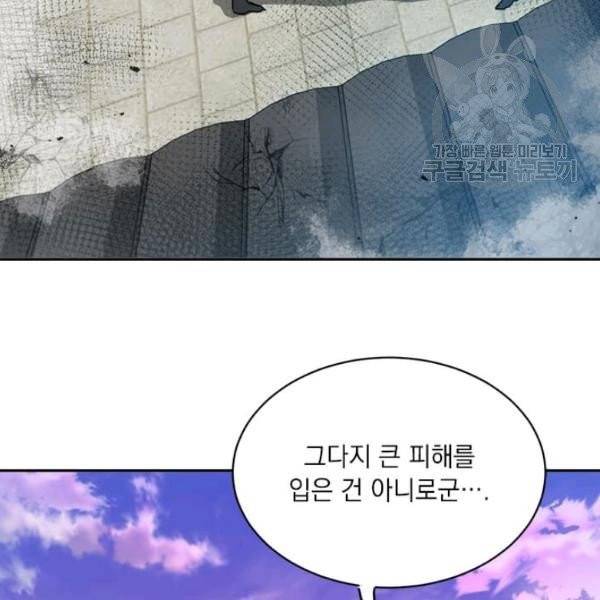 도사강호 30화 108
