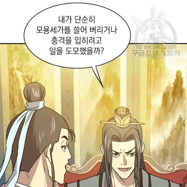 도사강호 30화 112