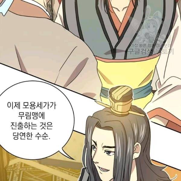 도사강호 30화 113
