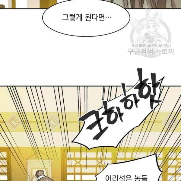 도사강호 30화 119