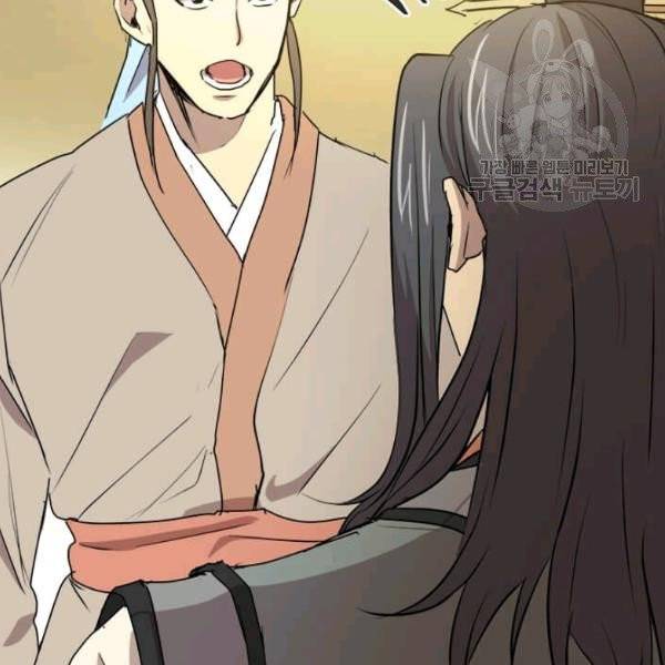 도사강호 30화 123