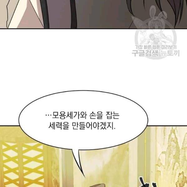 도사강호 30화 124