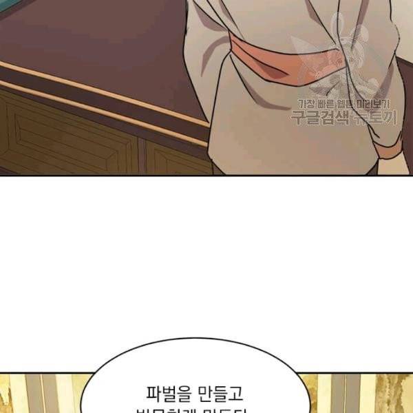도사강호 30화 126