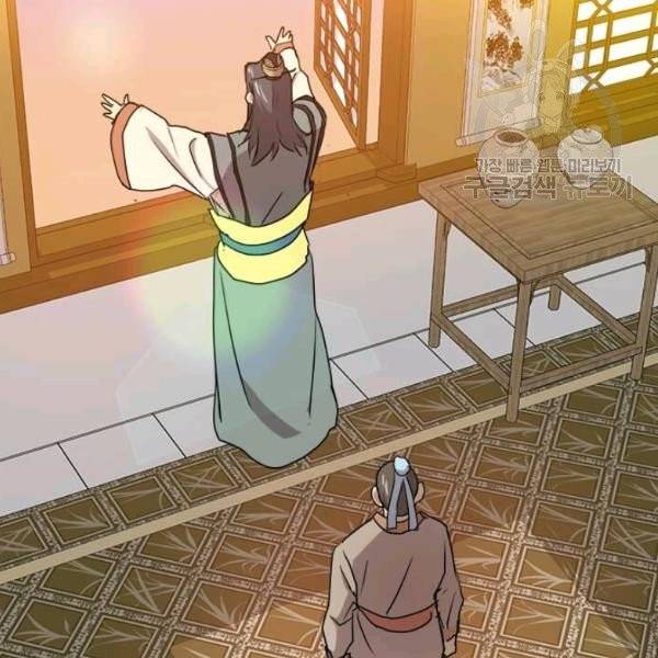 도사강호 30화 129