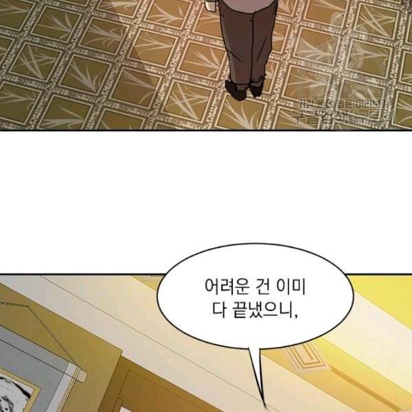 도사강호 30화 130