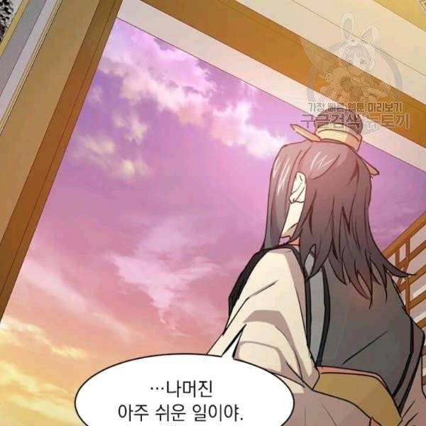 도사강호 30화 131