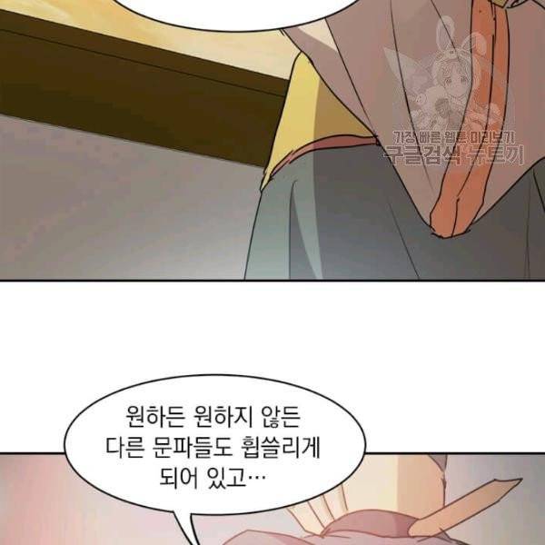 도사강호 30화 132